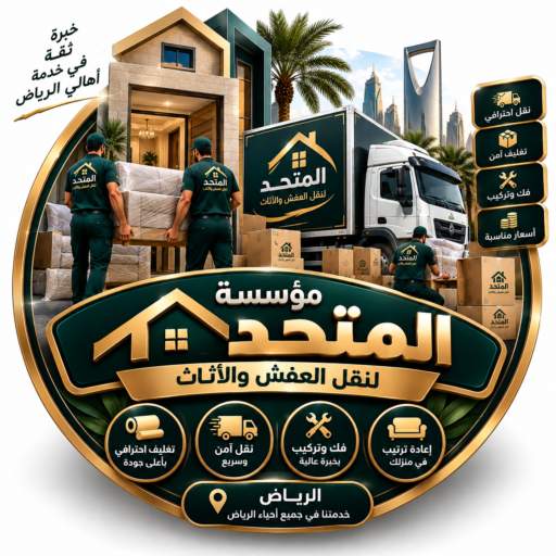 شعار مؤسسة المتحد